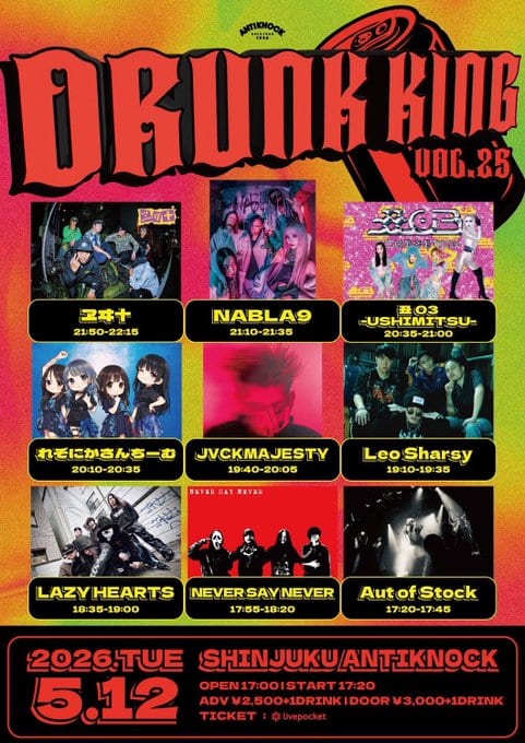 DRUNK KING VOL.25 写真 1