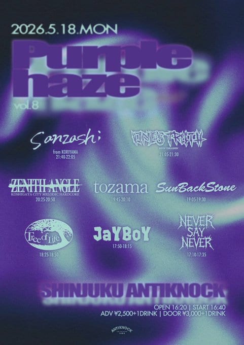 Purple haze vol.8 写真 1