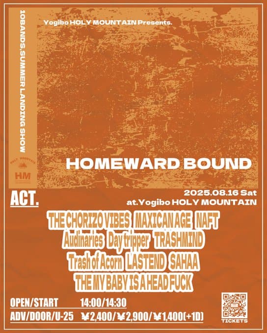 HOMEWARD BOUND 写真 1