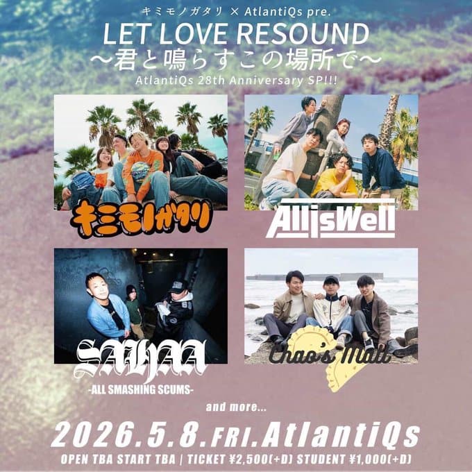 LET LOVE RESOUND ～君と鳴らすこの場所で～ 写真 1