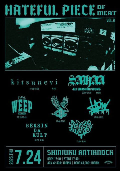 HATEFUL PIECE OF MEAT VOL.9 写真 1