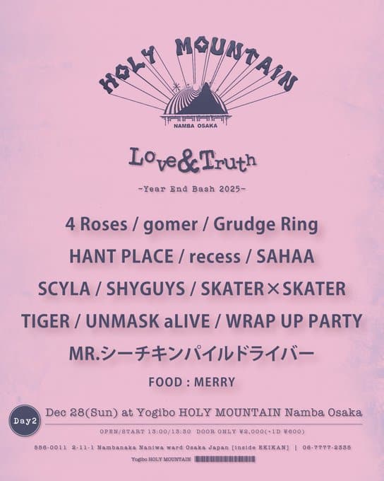 Love&Truth -Year End Bash 2025- 写真 1