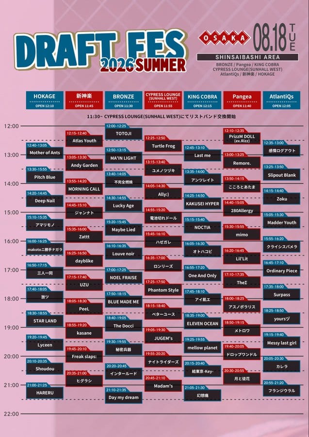 DRAFT FES 2026 SUMMER 写真 2