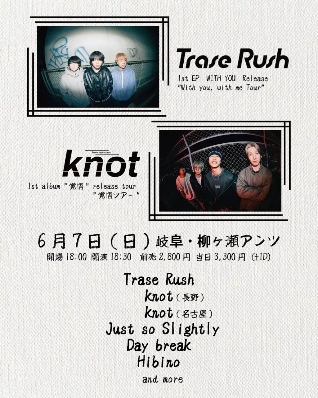 Trase Rush “With you, with me Tour” & knot “覚悟ツアー” 写真 1