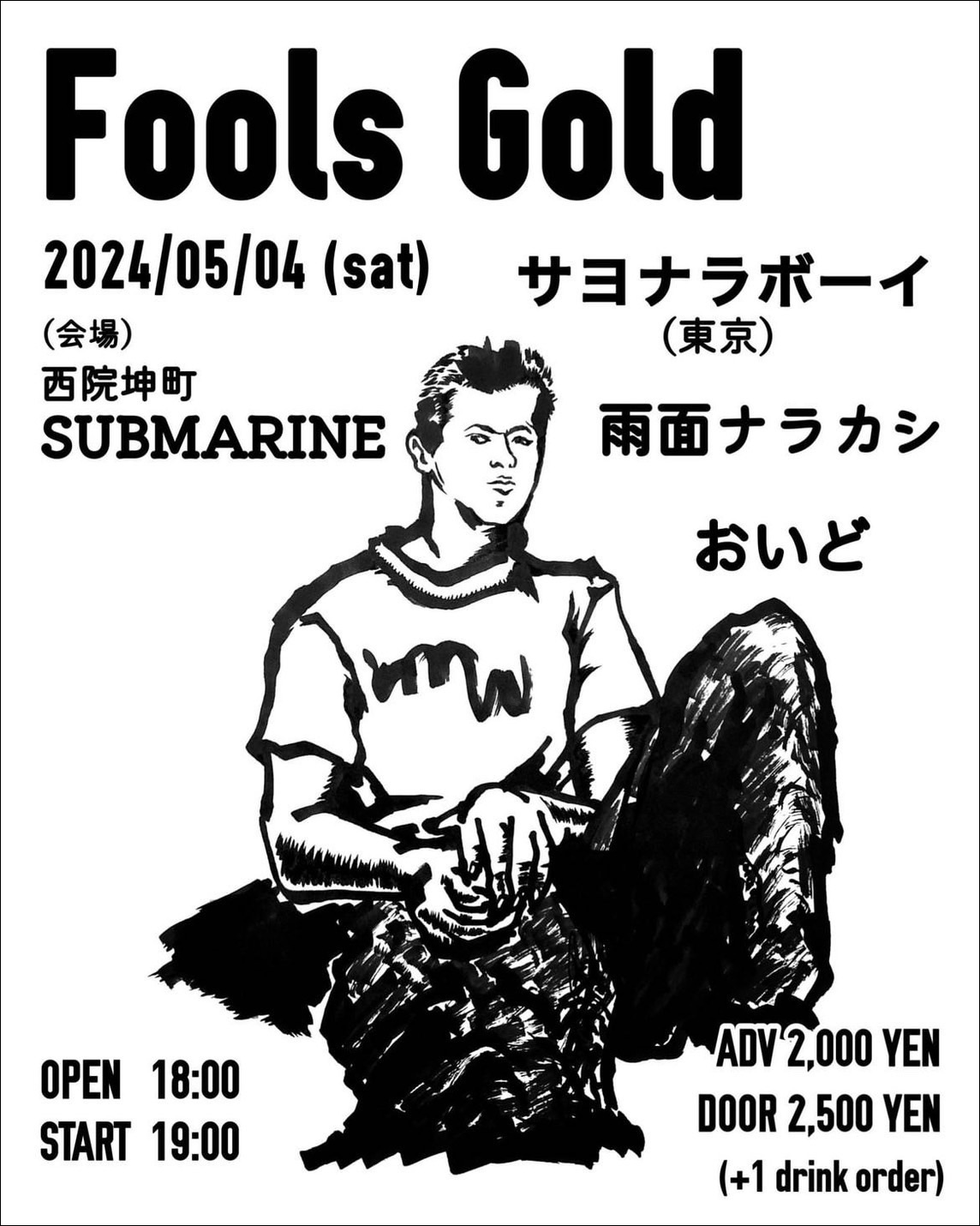 Fools Hold 写真 1