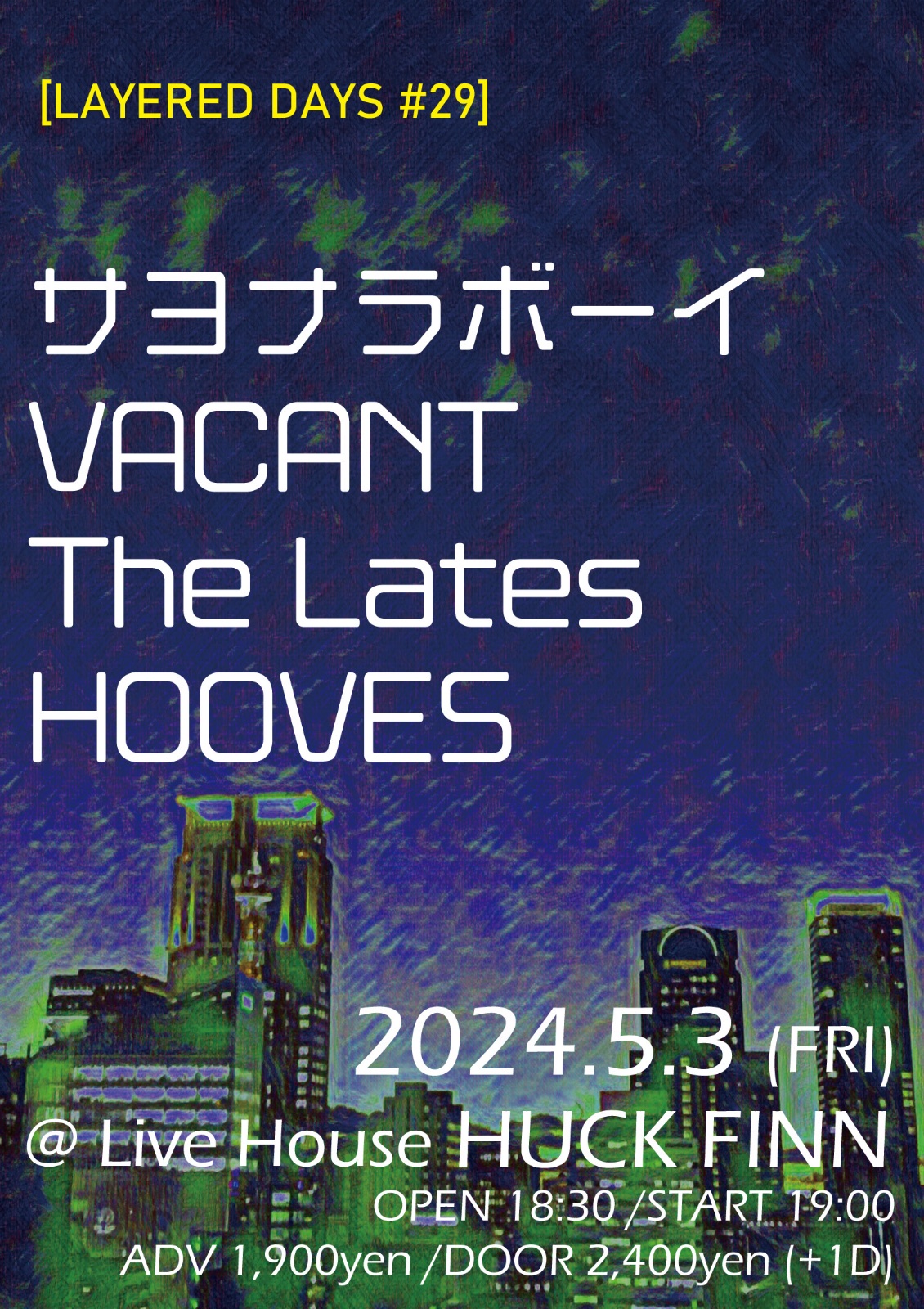 春だ！春だ！春だ！ Release Tour 写真 1