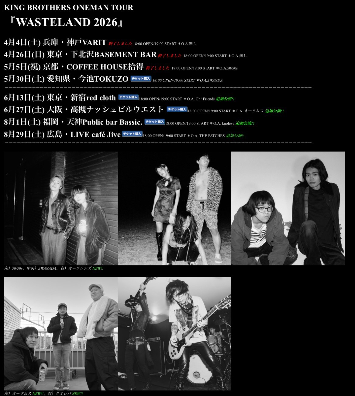 KING BROTHERS ONEMAN TOUR『WASTELAND 2026』 写真 1