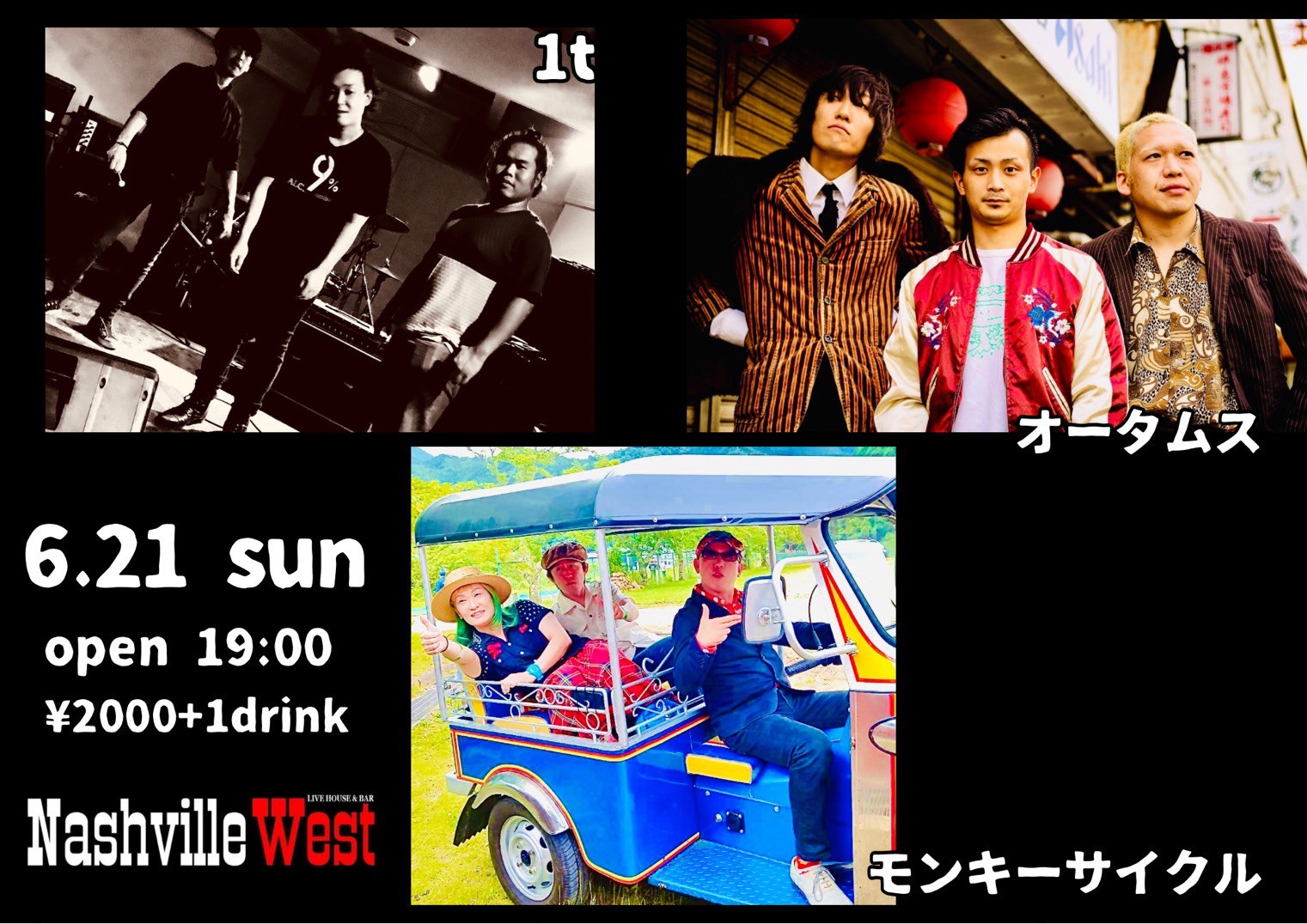 高槻Nashville West pre. 写真 1