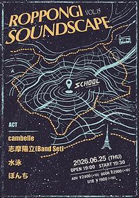 Roppongi Soundscape Vol.15 写真 1