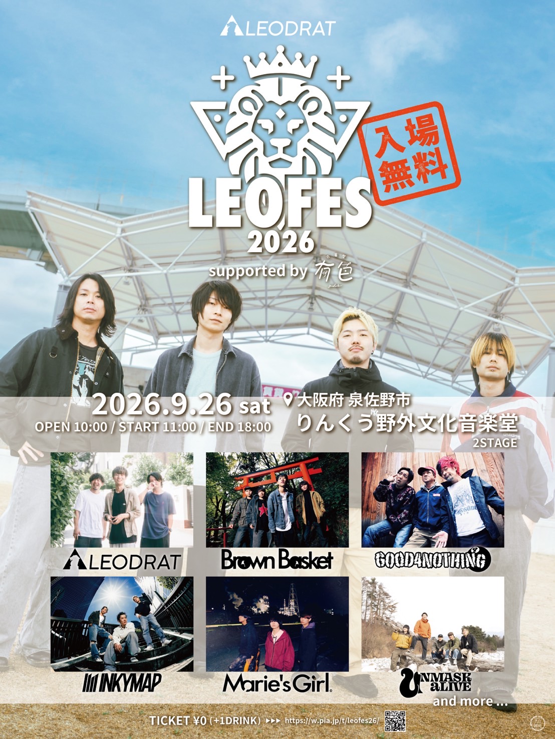LEOFES 2026 写真 1