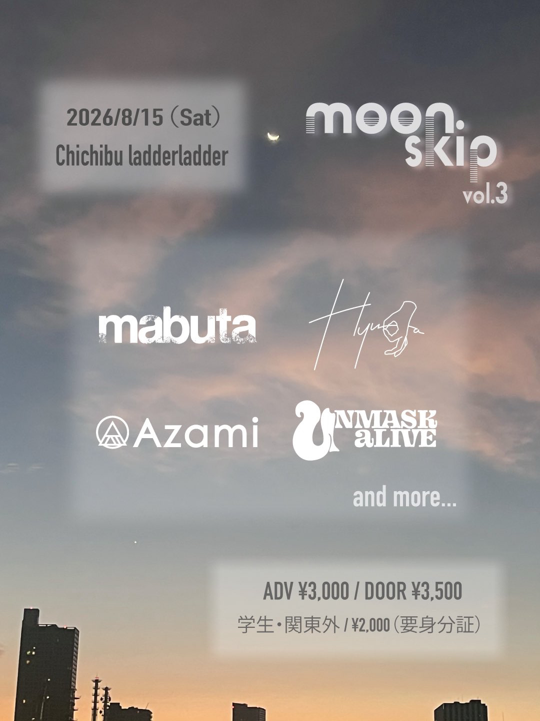 moon skip vol.3 写真 1