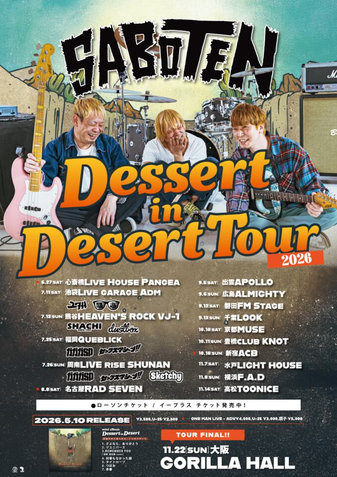 SABOTEN 「Dessert in Desert」TOUR 写真 1