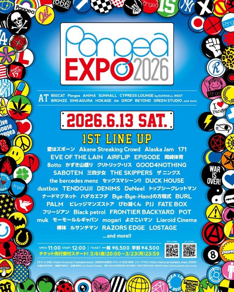 Pangea EXPO 2026 写真 1