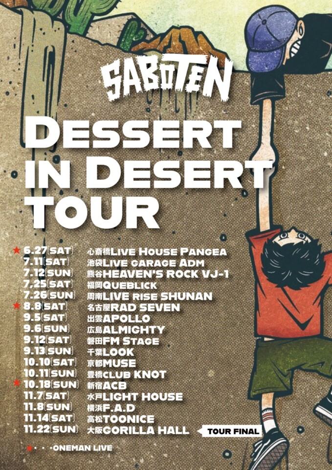 SABOTEN 「Dessert in Desert」TOUR 写真 1