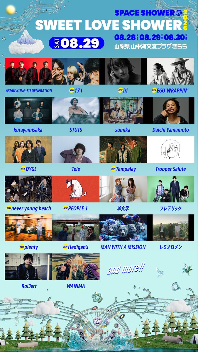 SPACE SHOWER SWEET LOVE SHOWER 2026 写真 3
