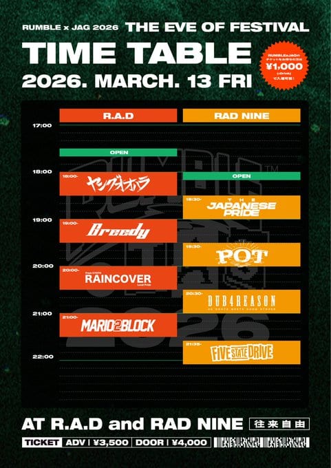 RUMBLE × JAG 2026 THE EVE OF FESTIVAL 写真 1