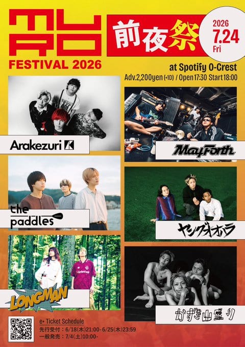 MURO FESTIVAL 2026 前夜祭 写真 1