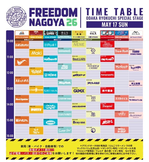 FREEDOM NAGOYA 2026 写真 2