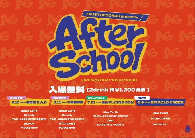 TRUST RECORDS presents After School 写真 1