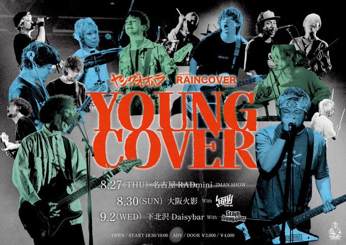 YOUNG COVER 写真 1