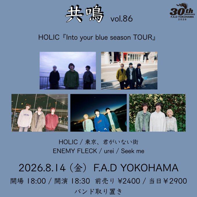 共鳴 vol.86 写真 1