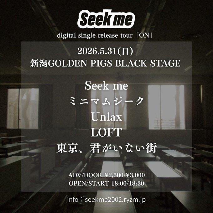 Seek me digital single release tour「ON」 写真 1
