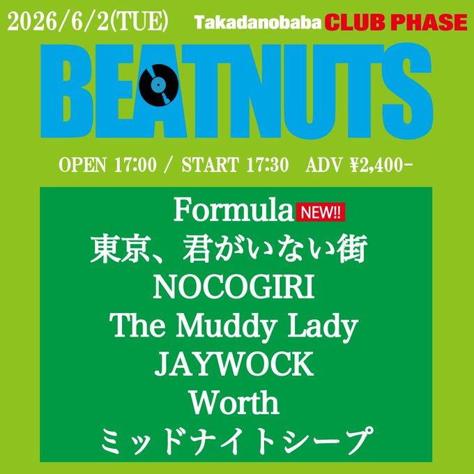 BEATNUTS 写真 1