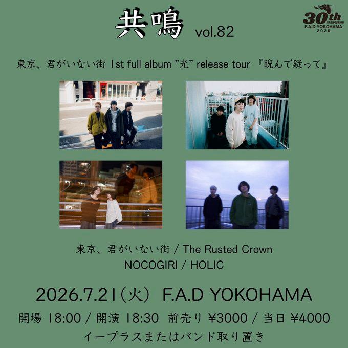 共鳴 vol.82 写真 1