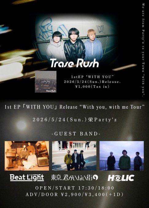 1st EP「WITH YOU」Release "With you, with me Tour" 写真 1