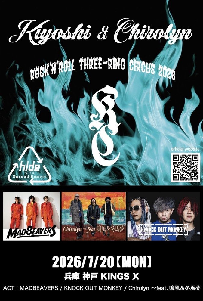 Kiyoshi ＆ Chirolyn★ROCK’N’ROLL THREE-RING CIRCUS 2026 写真 1