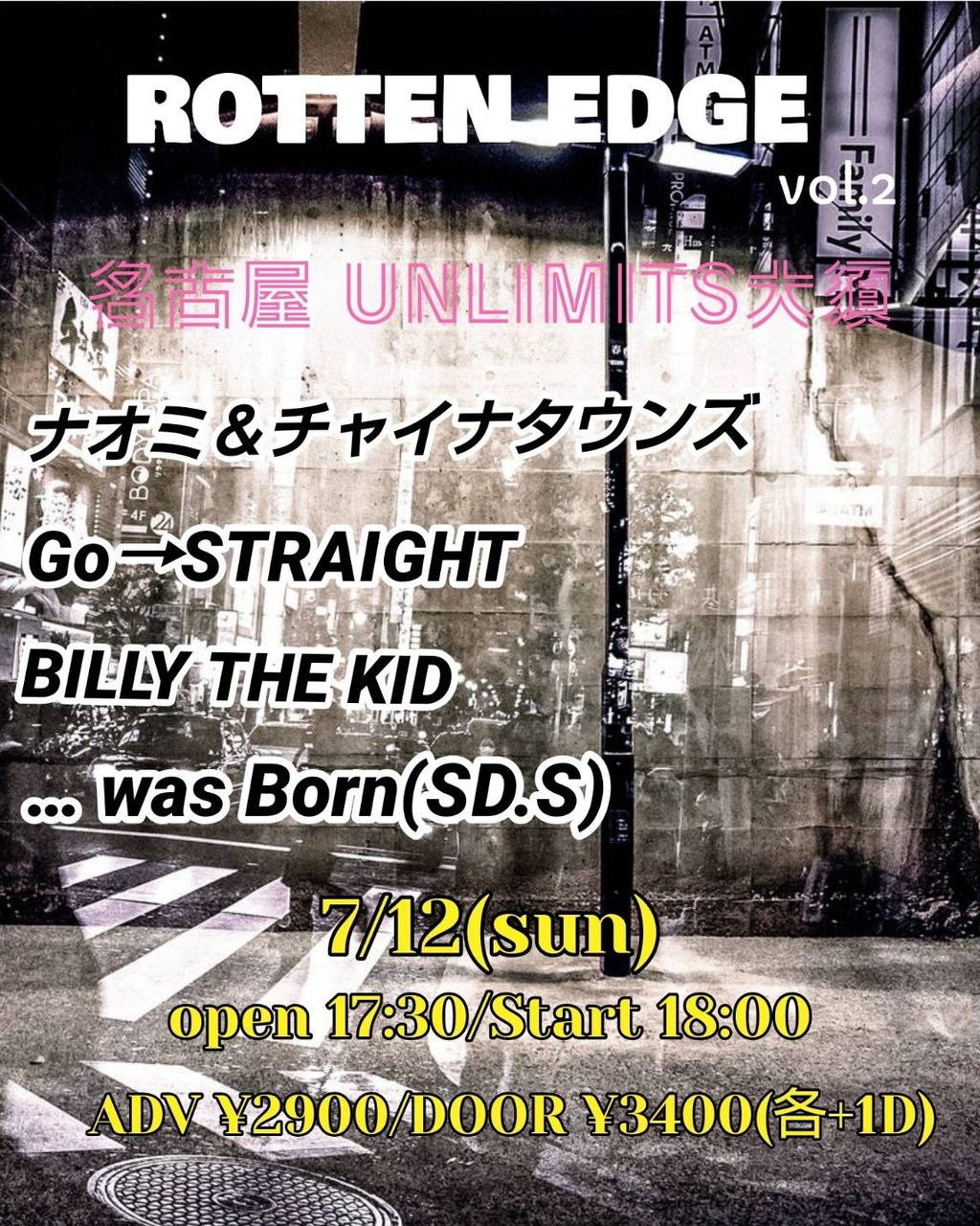 【ROTTEN EDGE vol.2】 写真 1