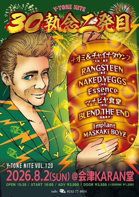 Y-TONE NITE 30執念二発目 【Y-TONE NITE VOL.120】 写真 1