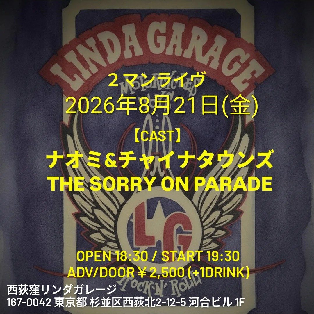 ナオチャイpresents 2マン アコースティックライヴ 写真 1