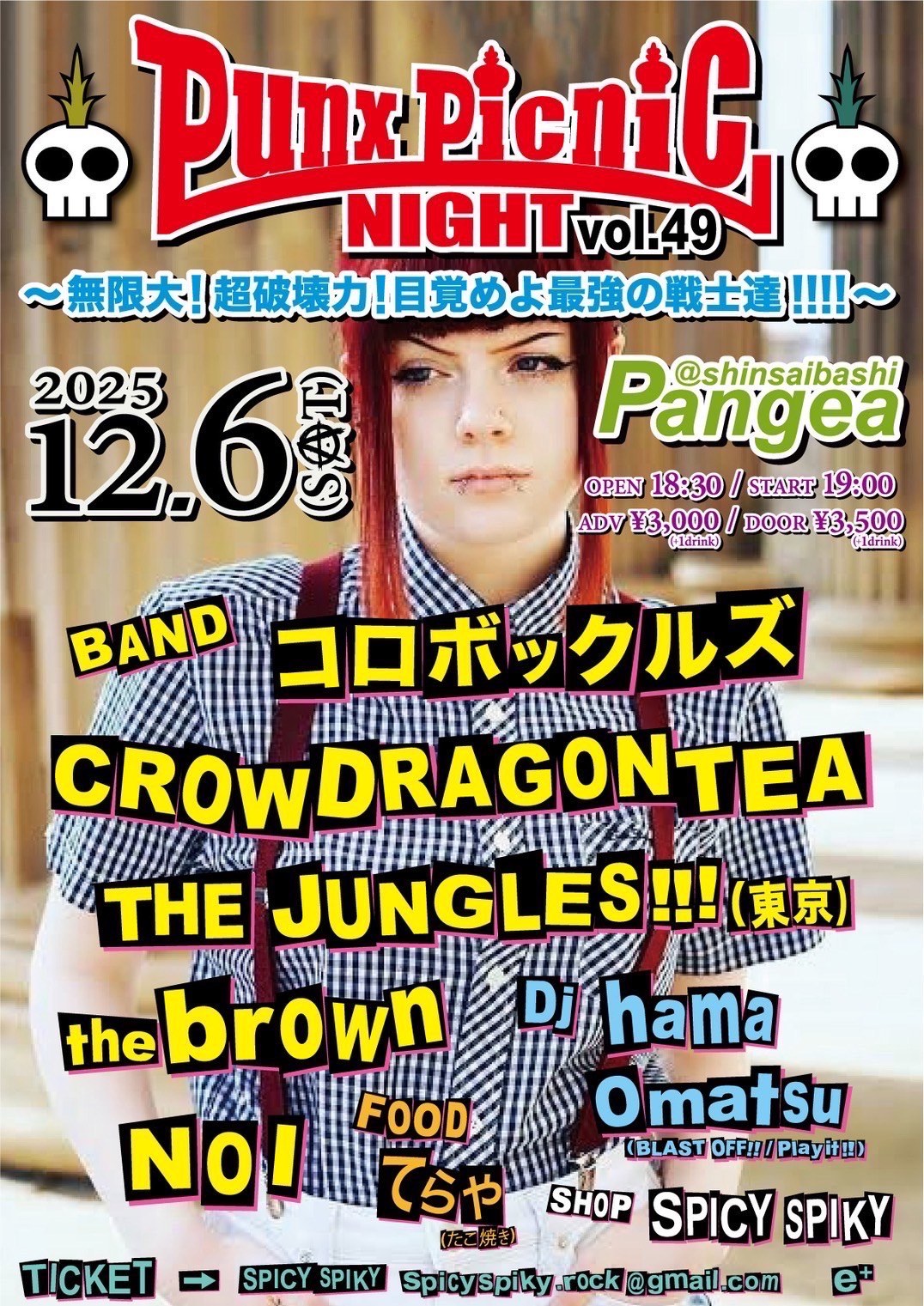 PUNX PICNIC NIGHT vol.49 〜無限大！超破壊力！目覚めよ最強の戦士達‼‼〜 写真 1