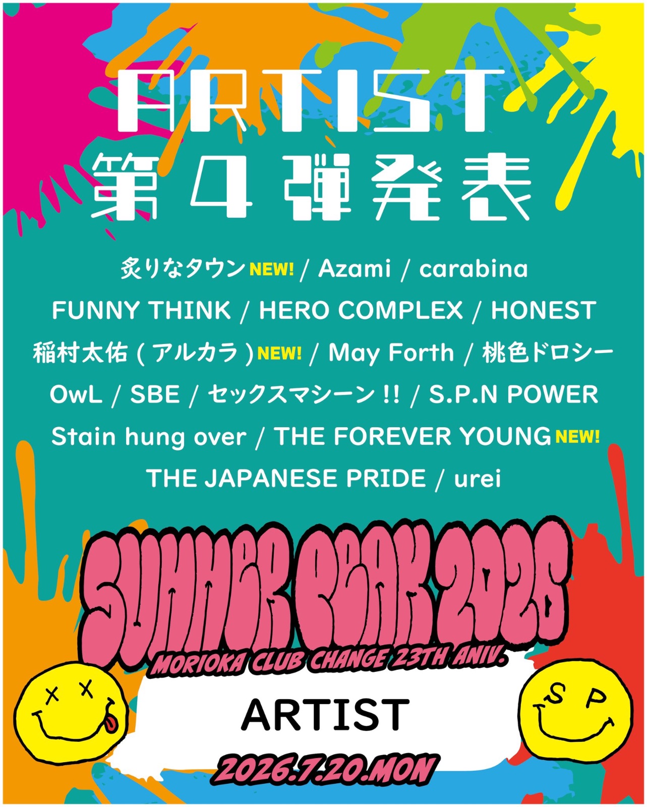 SUMMER PEAK 2026 写真 1