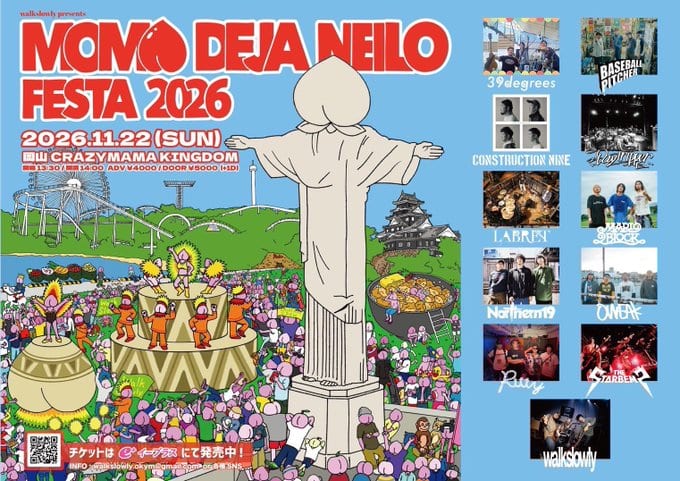 MONO DE JANEIRO FESTA 2026 写真 1