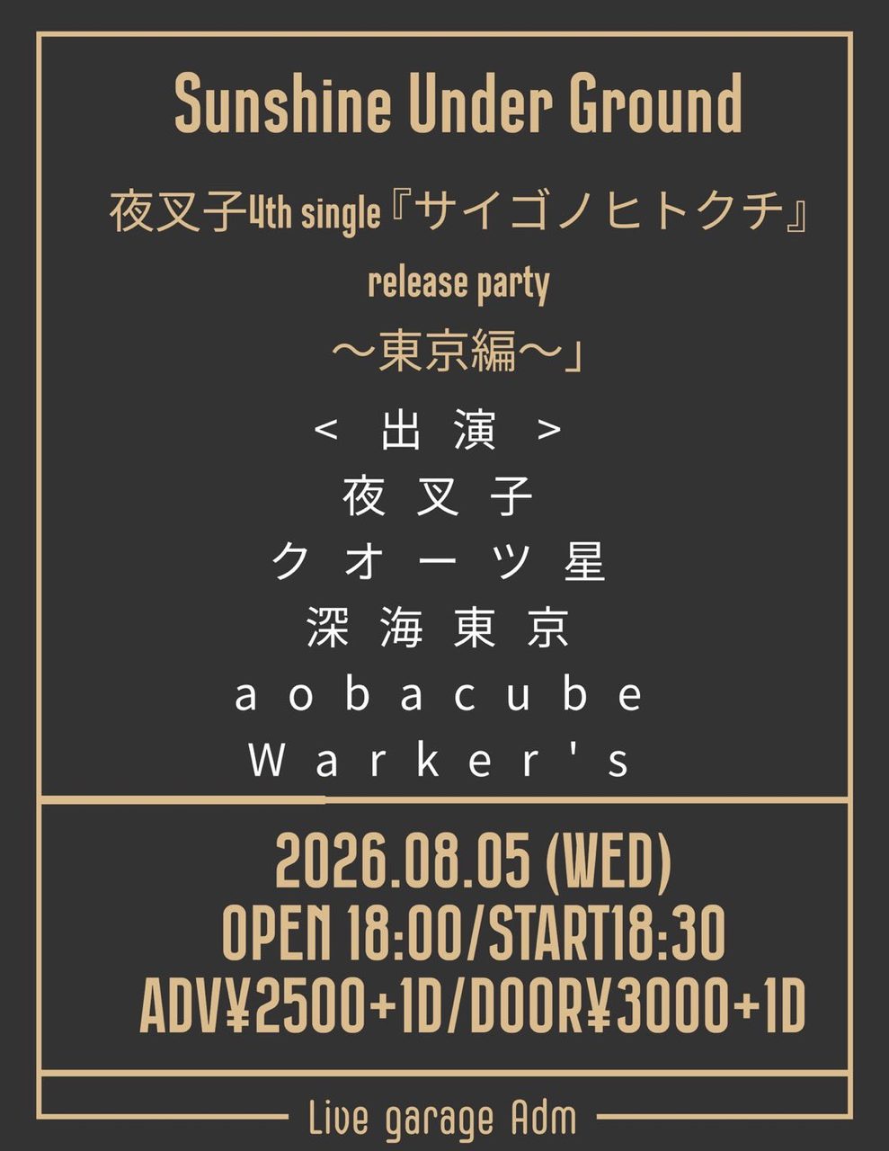 Sunshine Under Ground 夜叉子4th single 『サイゴノヒトクチ』release party 写真 1