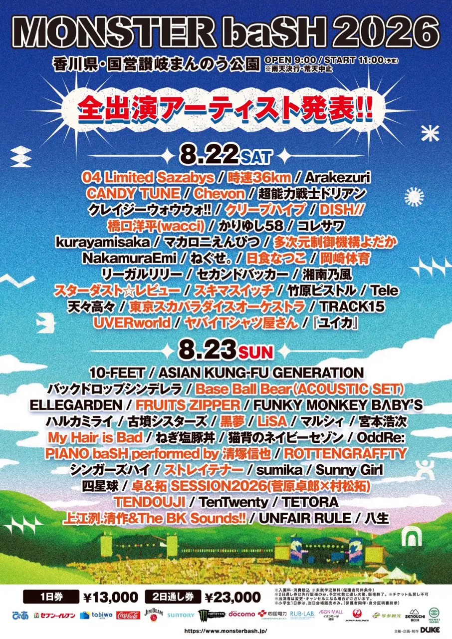 MONSTER baSH 2026 写真 1