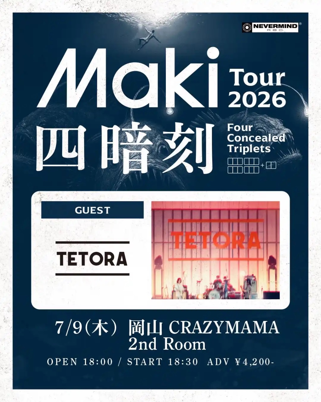 Maki Tour 2026「四暗刻」 写真 1