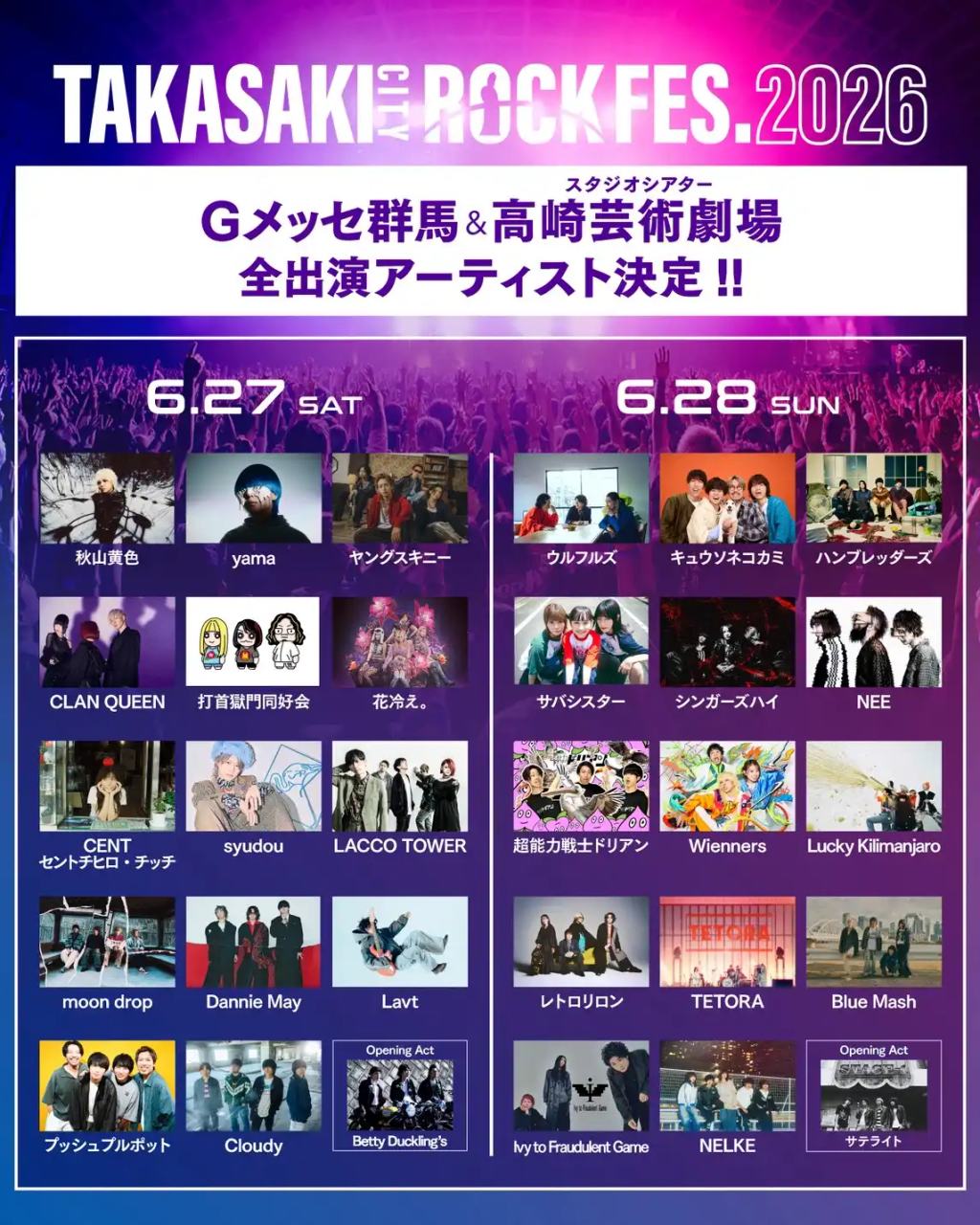 TAKASAKI CITY ROCK FES.2026 写真 1