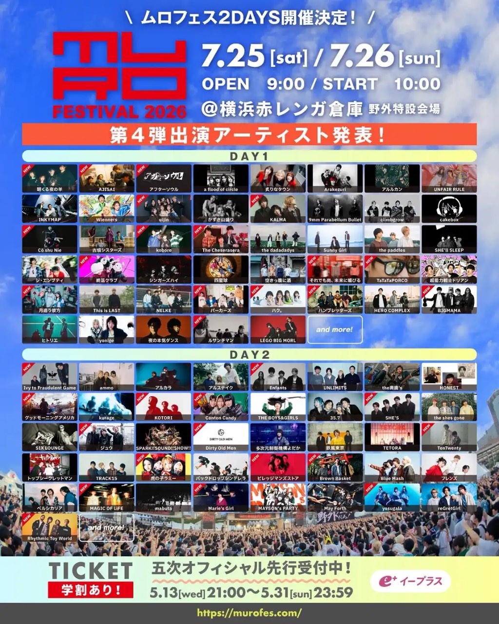 MURO FESTIVAL 2026 写真 1