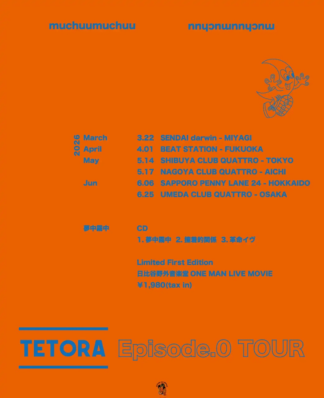 TETORA エピソード0ツアー 写真 1