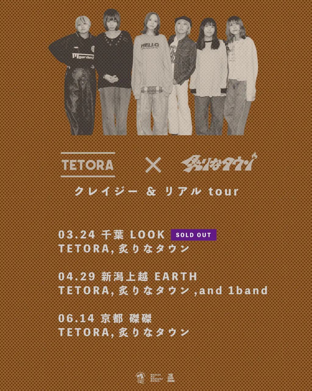 TETORA x 炙りなタウン クレイジー&リアル ツアー 写真 1