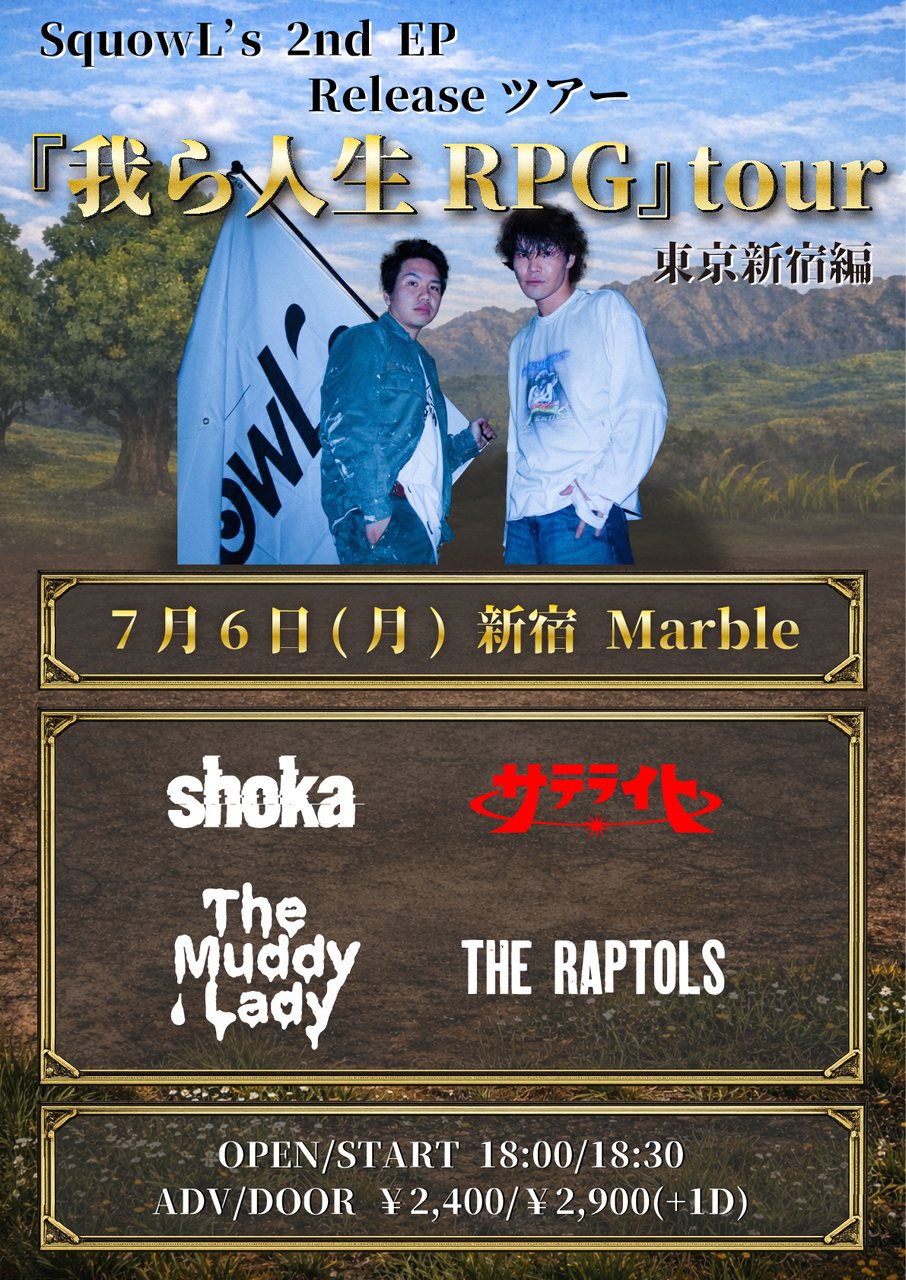 SquowL’s 2nd EP Release tour 写真 1