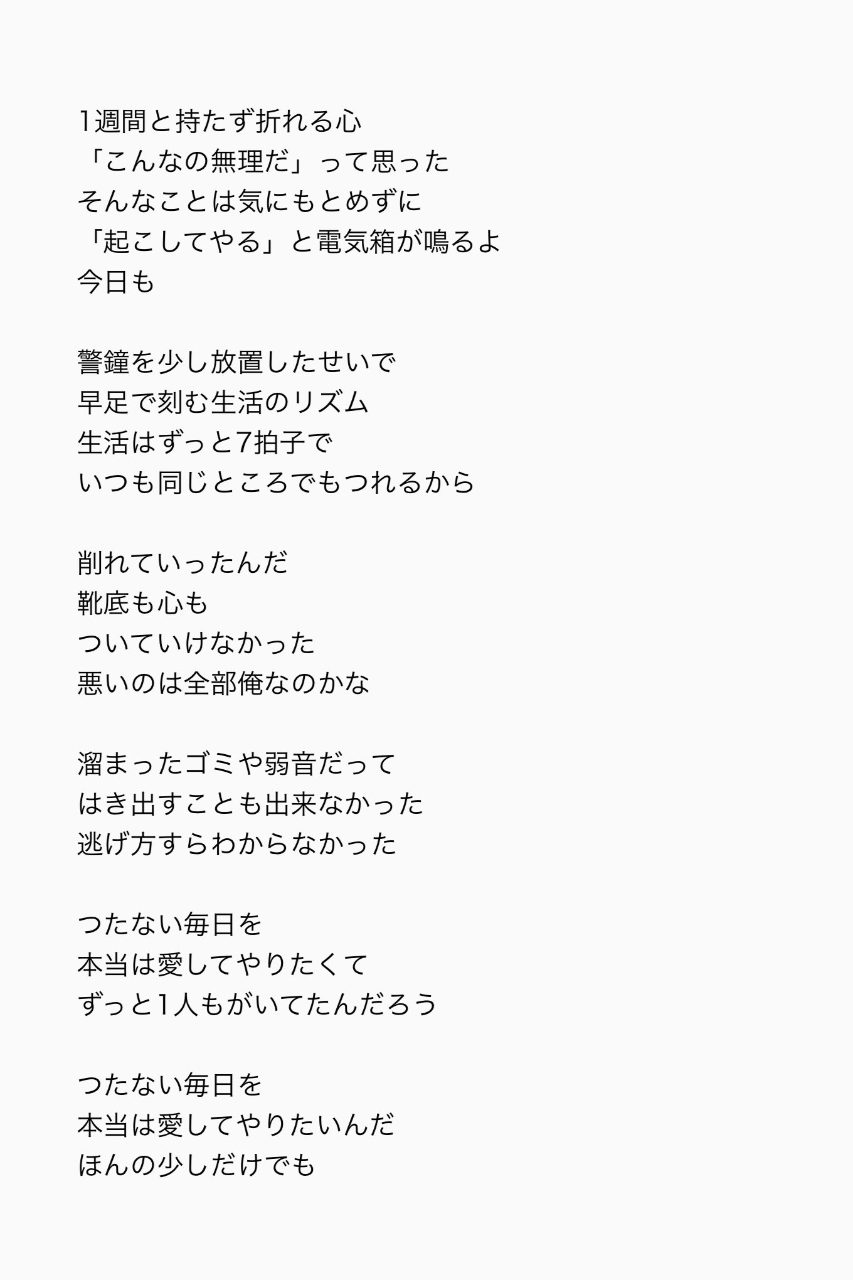 soyouth『イナート・デイズ』Music Video公開 写真 1