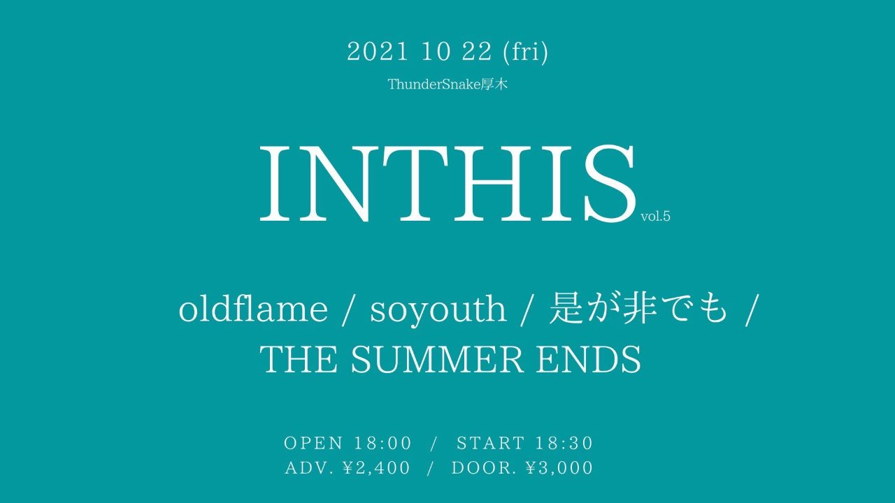 INTHIS vol.5 写真 1