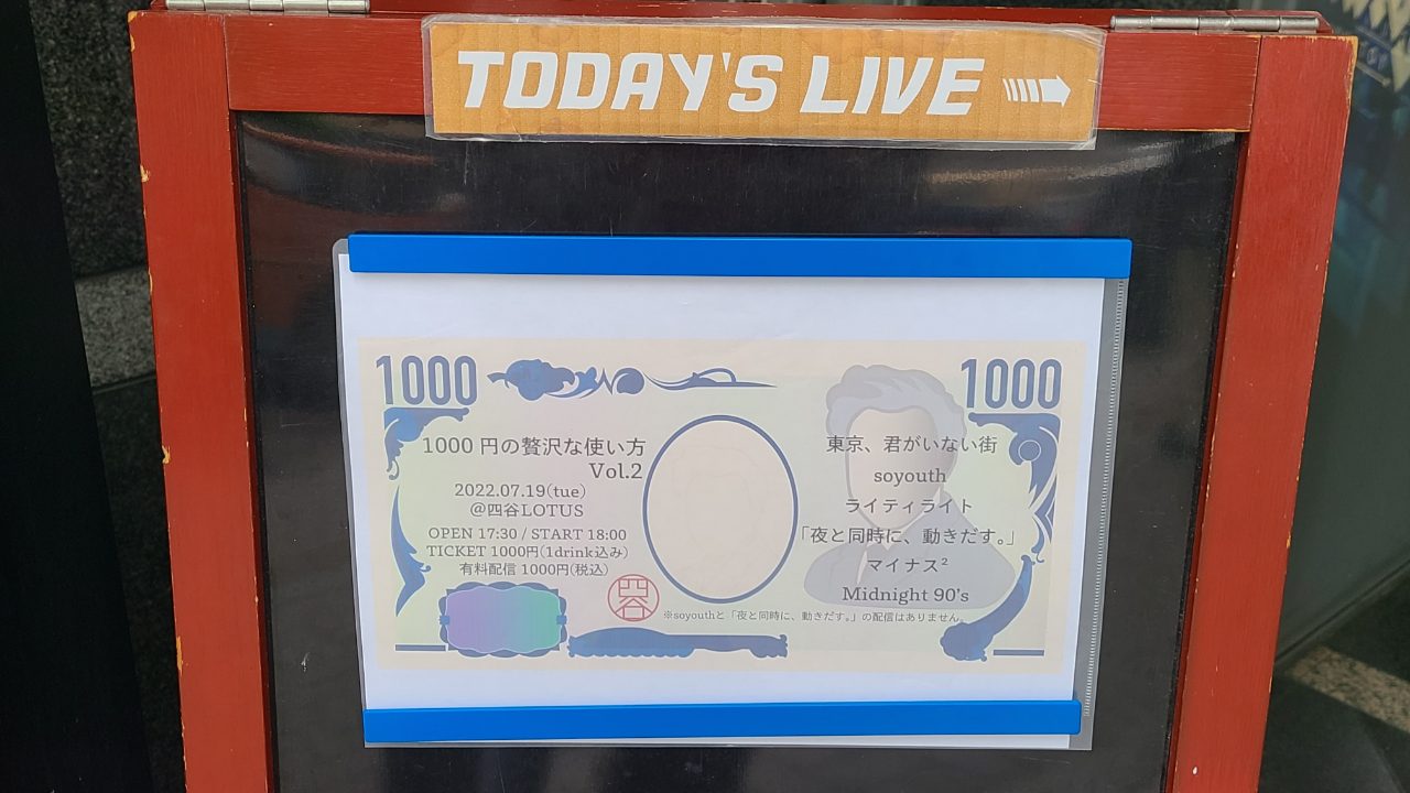 1000円の贅沢な使い方 Vol.2 写真 1