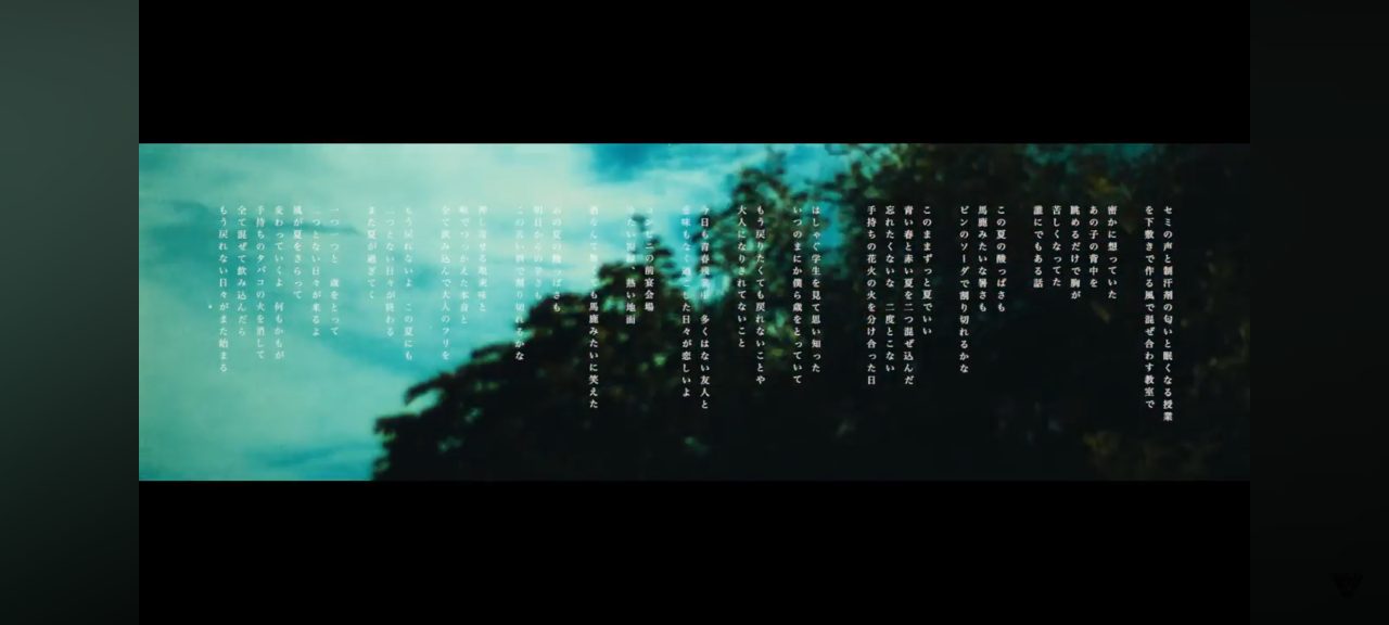 soyouth『夏がすみ、』Music Video公開 写真 3