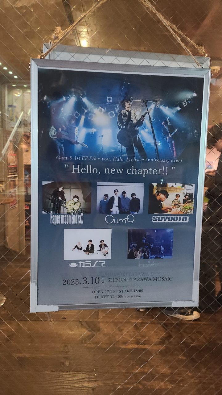Gum-9 1st Ep『See you. Halo.』release anniversary event "Hell, new chapter!!" 写真 1