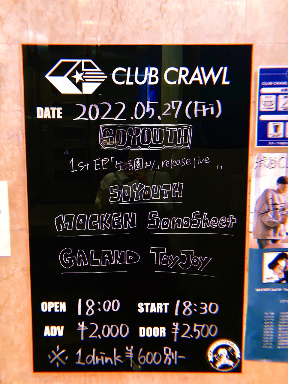 soyouth 1st EP release live "生活圏より" 写真 3